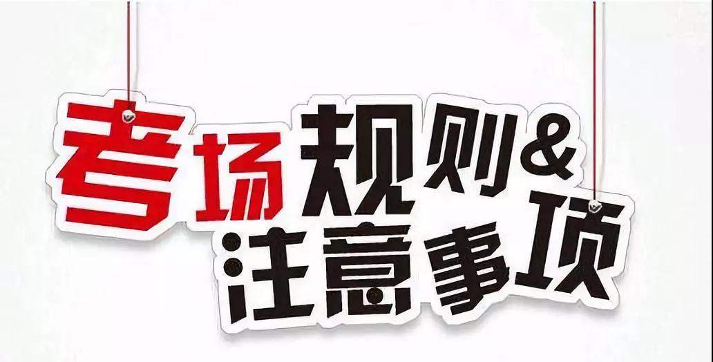 管理会计师11月24日考试考前温馨提示